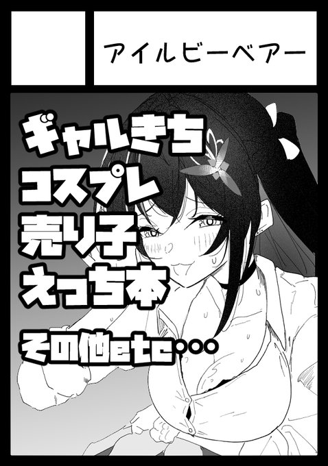 冬コミ申し込みましたっ!
Vtuberと男性向オリジナルの2日予定ですっ!!受かるといいな～ 