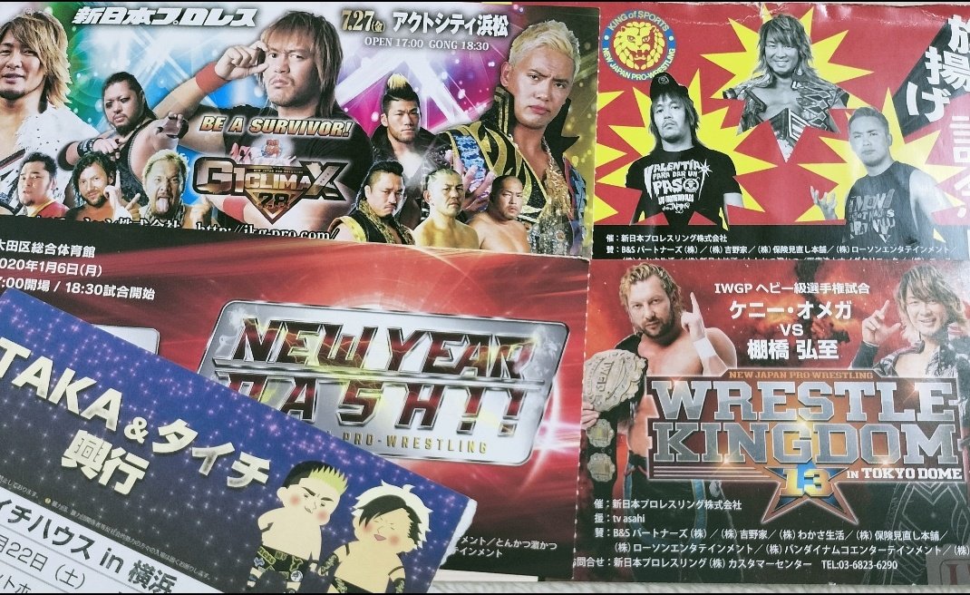 この間昔のチケット発掘したんだけど2019年の1.4ロイヤルシート5万で買えたのめちゃくちゃ安く感じる🤤 
来年の特別シート100万すごい

#棚橋弘至引退 #njpw