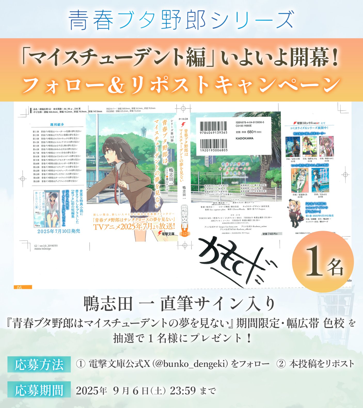 佐鳴予備校 愛知県マーク模試 2024年春から2025年冬まで9回分