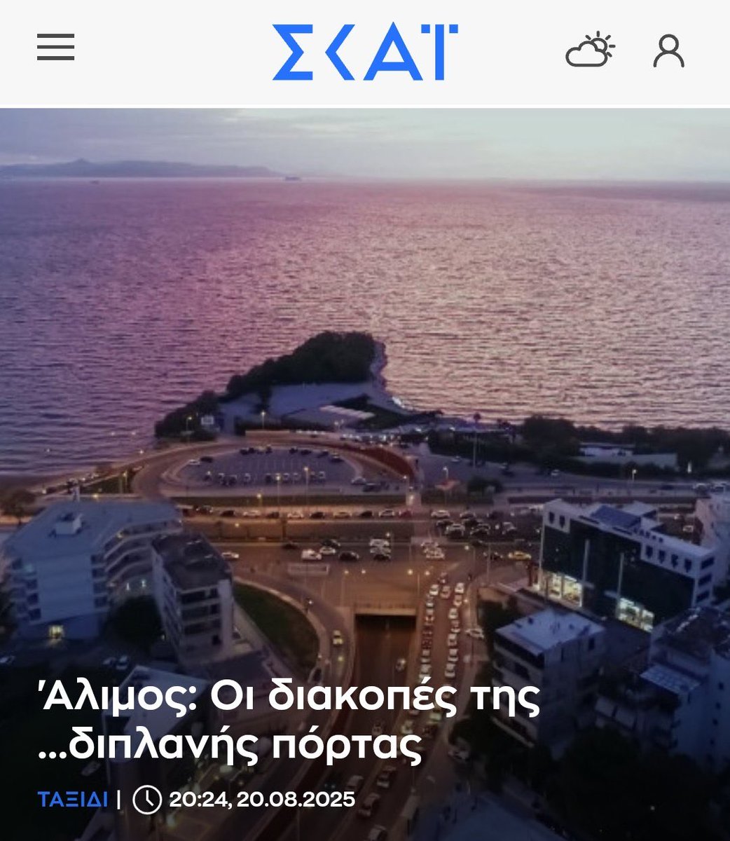 Του χρόνου Αθηνέζοι, ο Σκάι θα σας προτείνει για μπάνιο τον Κηφισό 😂