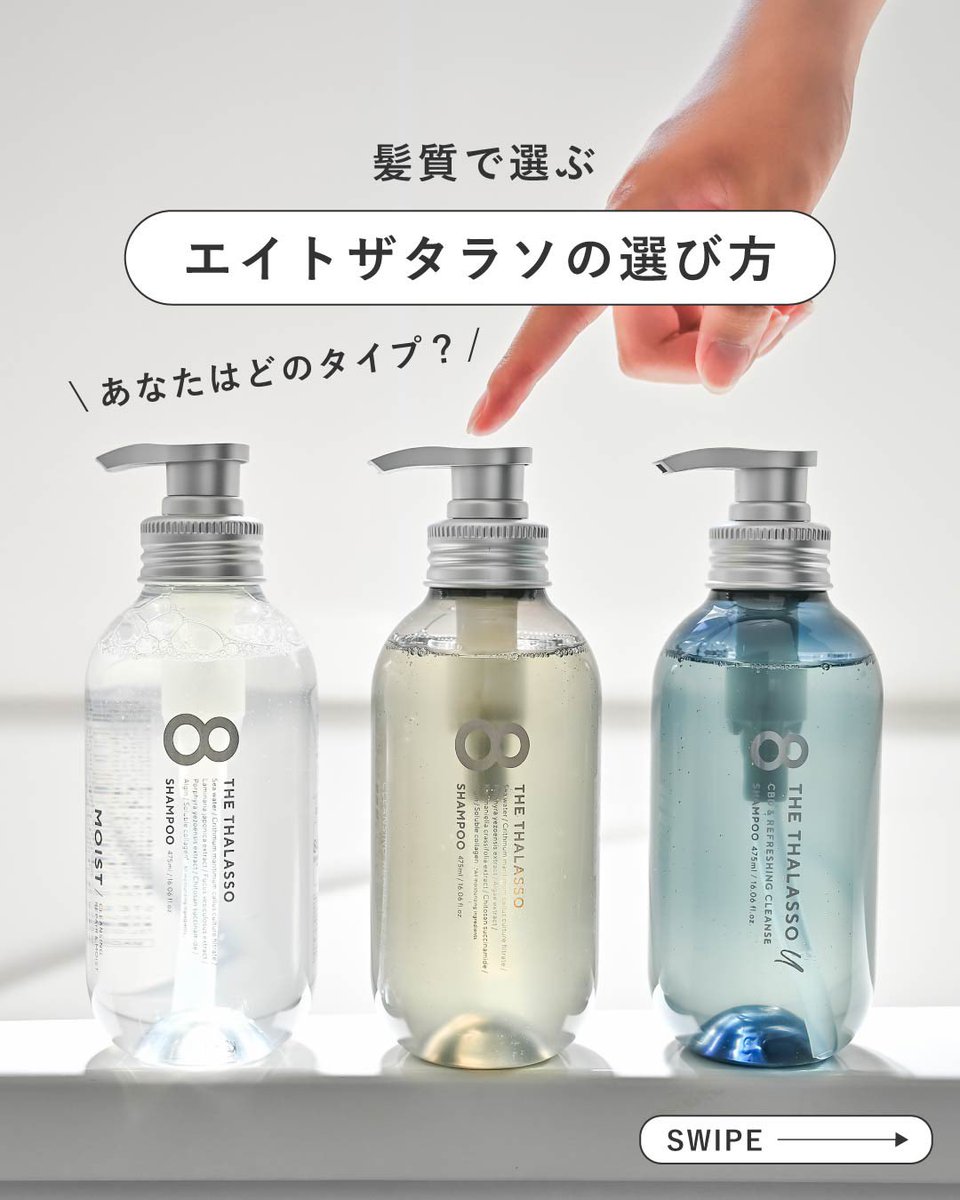 ⭐️ かのやん ⭐️ コスメティックス　シャンプー8本 ステラシード / エイトザタラソ ユー CBD＆リフレッシング