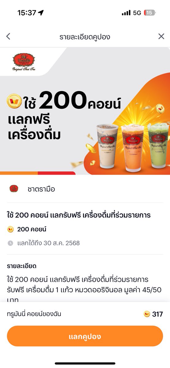 ขนุนไงจะใครล่ะ tweet media