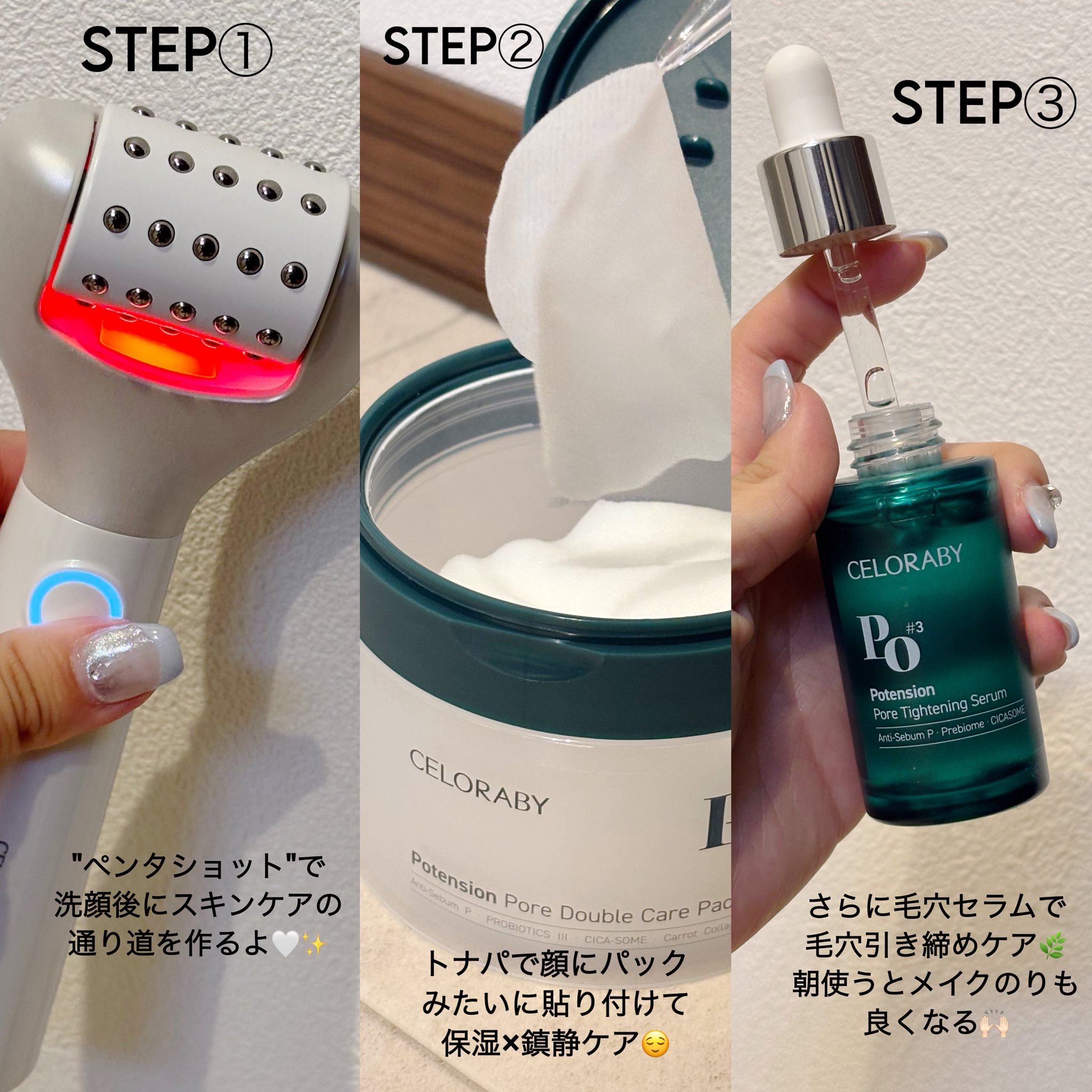 【セロラバイ】ペンタショット　美顔器　美容液付き ペンタショット セロラバイ 美顔器 韓国 毛穴タイトニングセラム