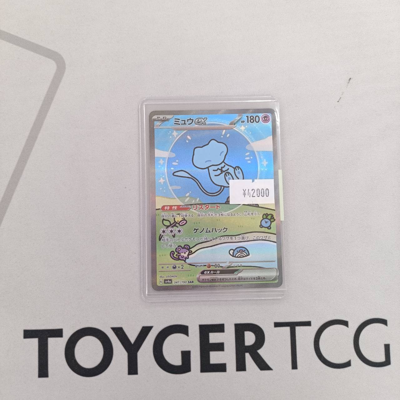 秋葉原 TOYGER TCG＠アキバ駅徒歩5分！ on X: 