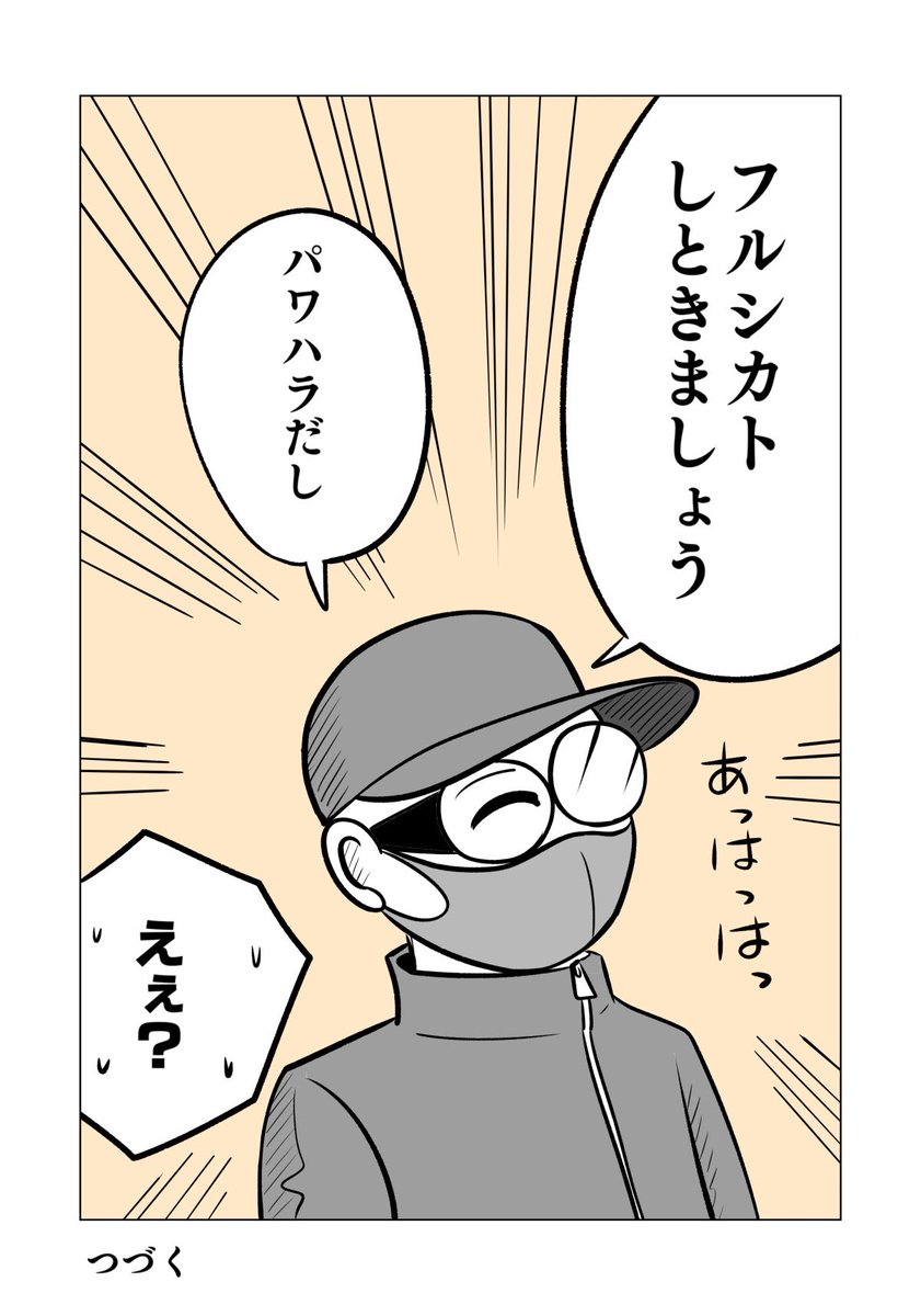有給休暇の取りづらい空気よくない
2/6 