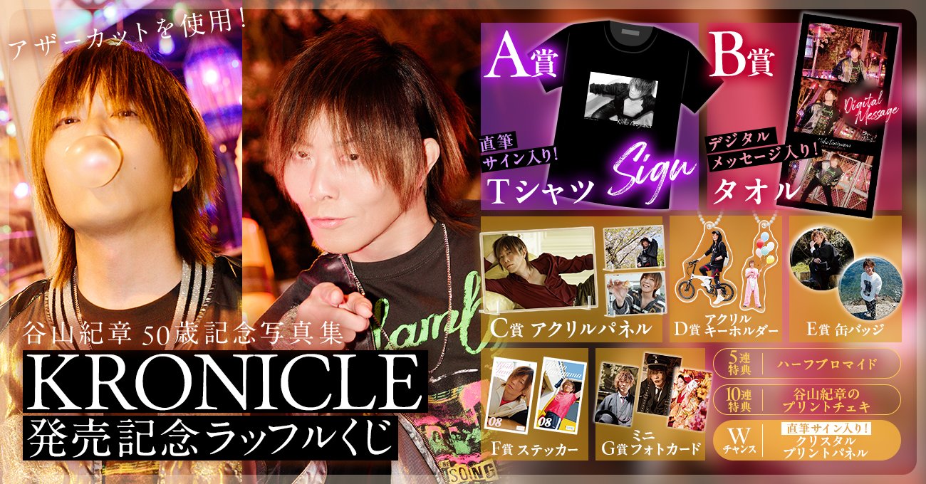 公式】TVガイドPERSON／dan／VOICE STARS／Stage Stars on X