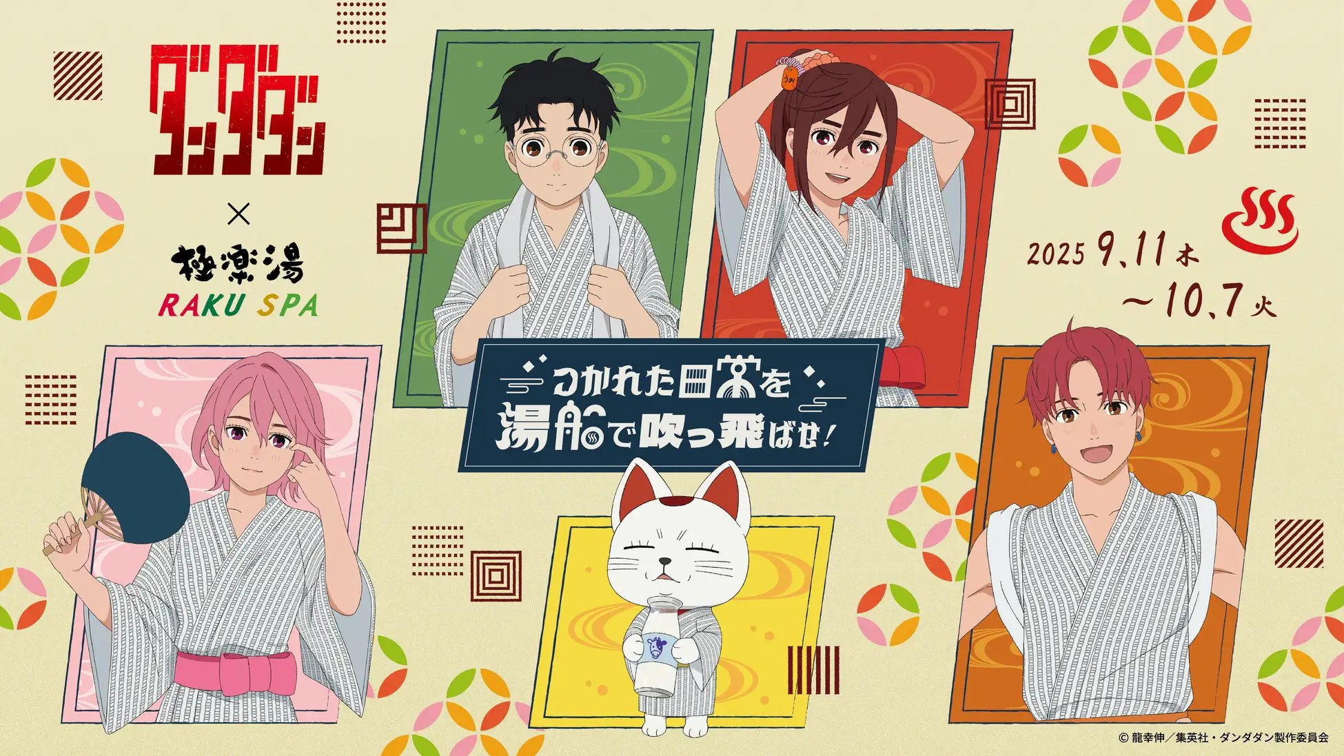 サンちゃんのセット売り❗️ダンダダン BOX販売]プチラマEX TVアニメ『ダンダダン』 -3個入りBOX