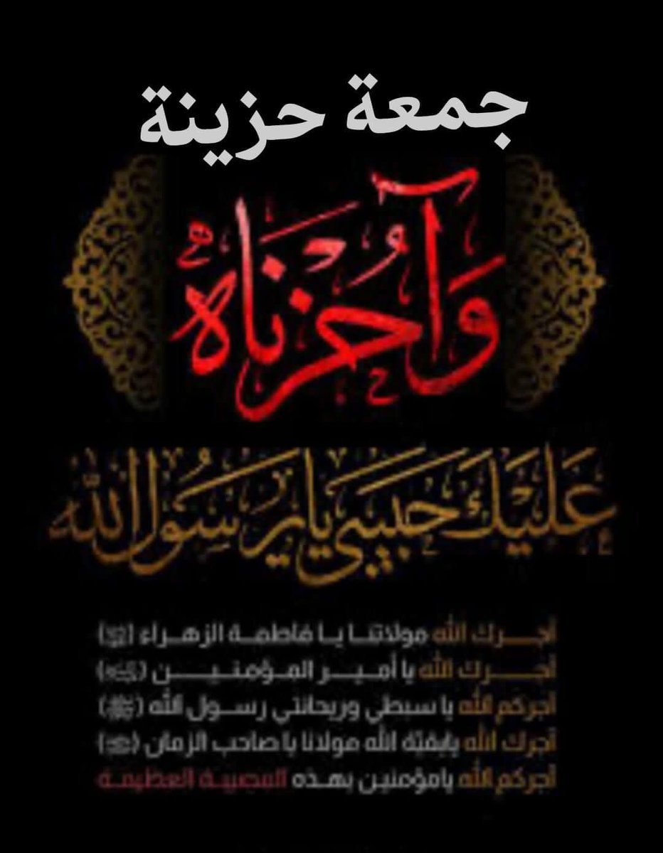 فدك فاطمه الزهراء (@hfgfgiu) on Twitter photo  فدك فاطمه الزهراء (@hfgfgiu) on Twitter photo