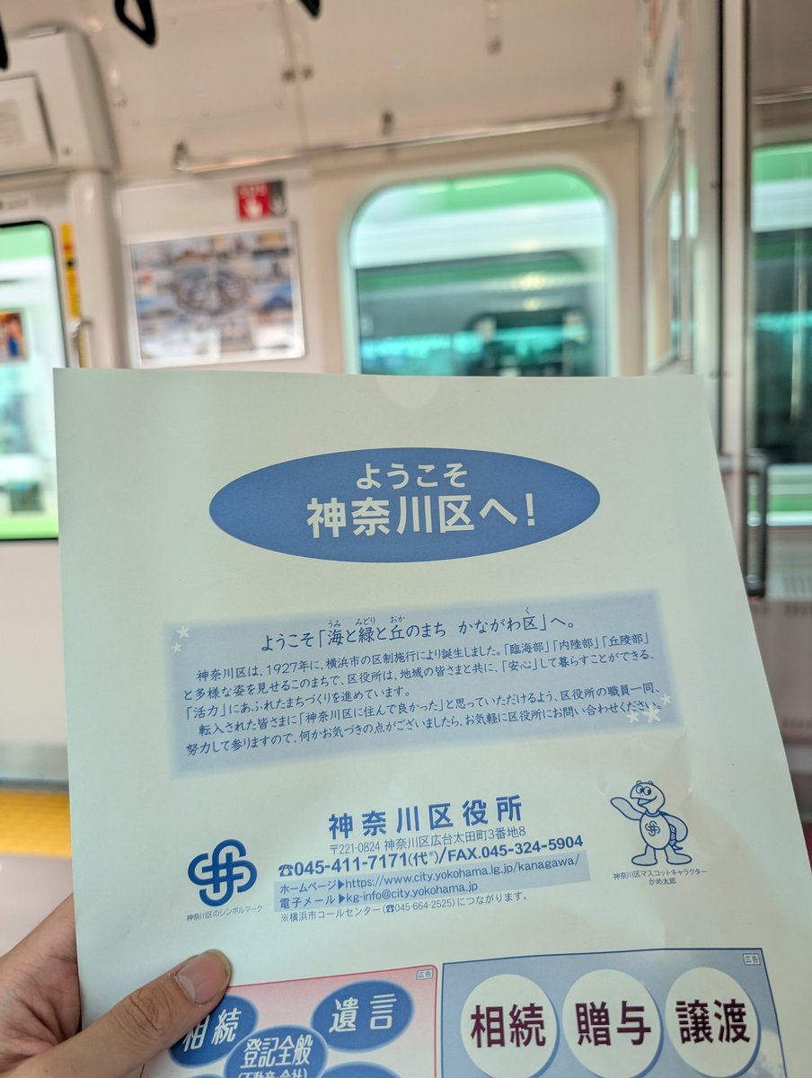 itanium103's tweet photo. きょうから横浜市民になります✌ https://t.co/g6hlKzZZu5