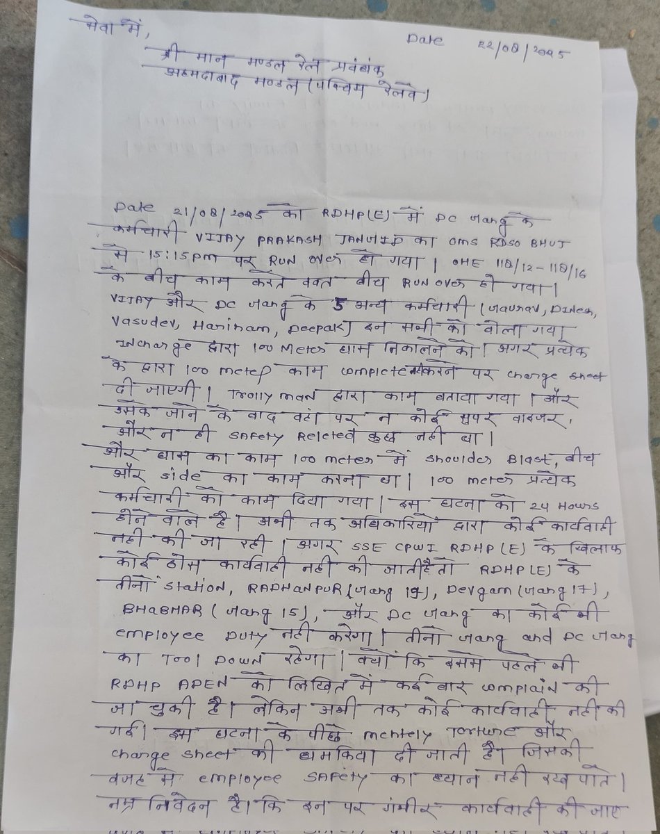 RameshK18500488's tweet photo. SSE.PWI के तानाशाही गुंडागर्दी एवं मनमानी से ट्रैकमैन विजय जांगिड़ की गई जान
रेल प्रशासन तत्काल संज्ञान लेकर के मामले को जांच करके दोषी पर शीघ्र कार्रवाई सुनिश्चित करें कर्मचारियों में काफी नाराजगी रोष एवं गुस्सा है
#Justice_For_Trackman #RailwayTrackMan @RailMinIndia @drmadiwr https://t.co/6dP2ZUNpjc