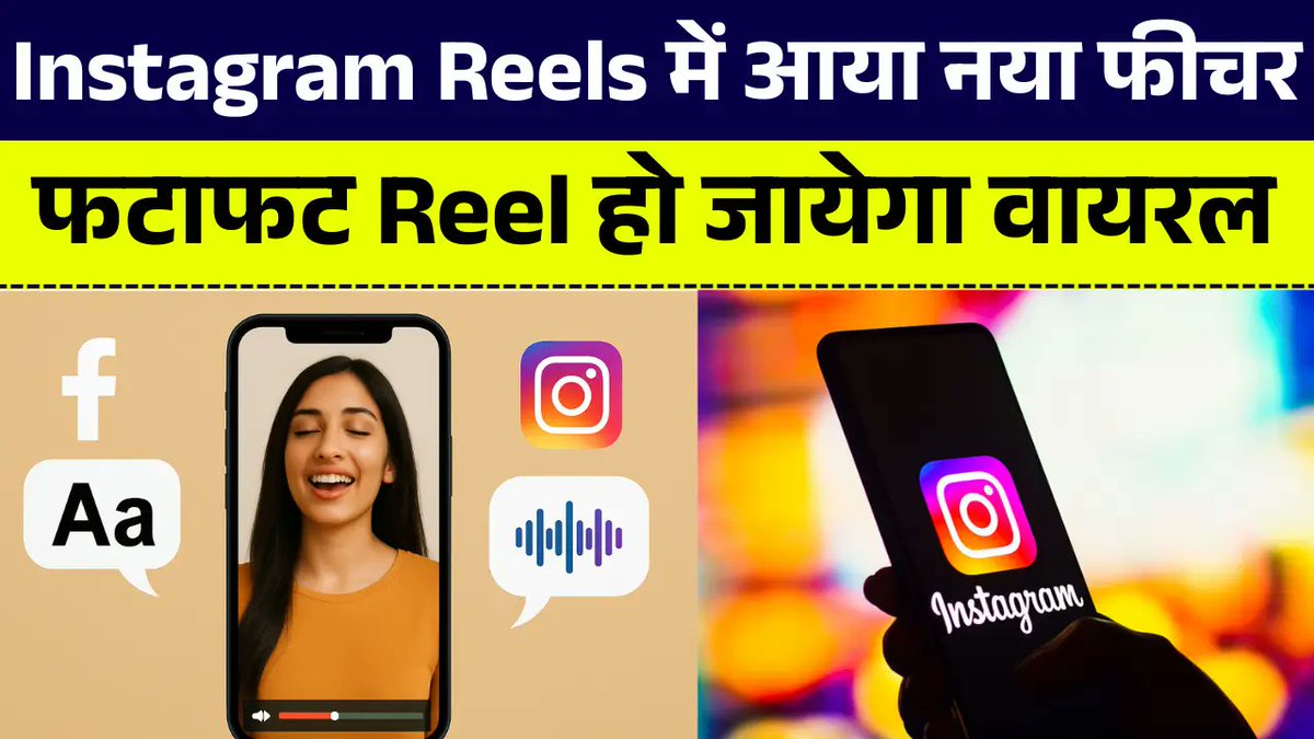 technogolds's tweet photo. Facebook और Instagram Reels में आया Meta का नया AI वॉइस ट्रांसलेशन फीचर, फटाफट हो जायेगा वायरल

यहां देखें पूरी खबर 👇 
https://t.co/ZpjgbxDXJi 

✅ Tech News, Latest News, Automobile News, Govt Schemes 🇮🇳📢 #KARMA #earthquake #AI #facebook #instagram https://t.co/WXCELUQw2E
