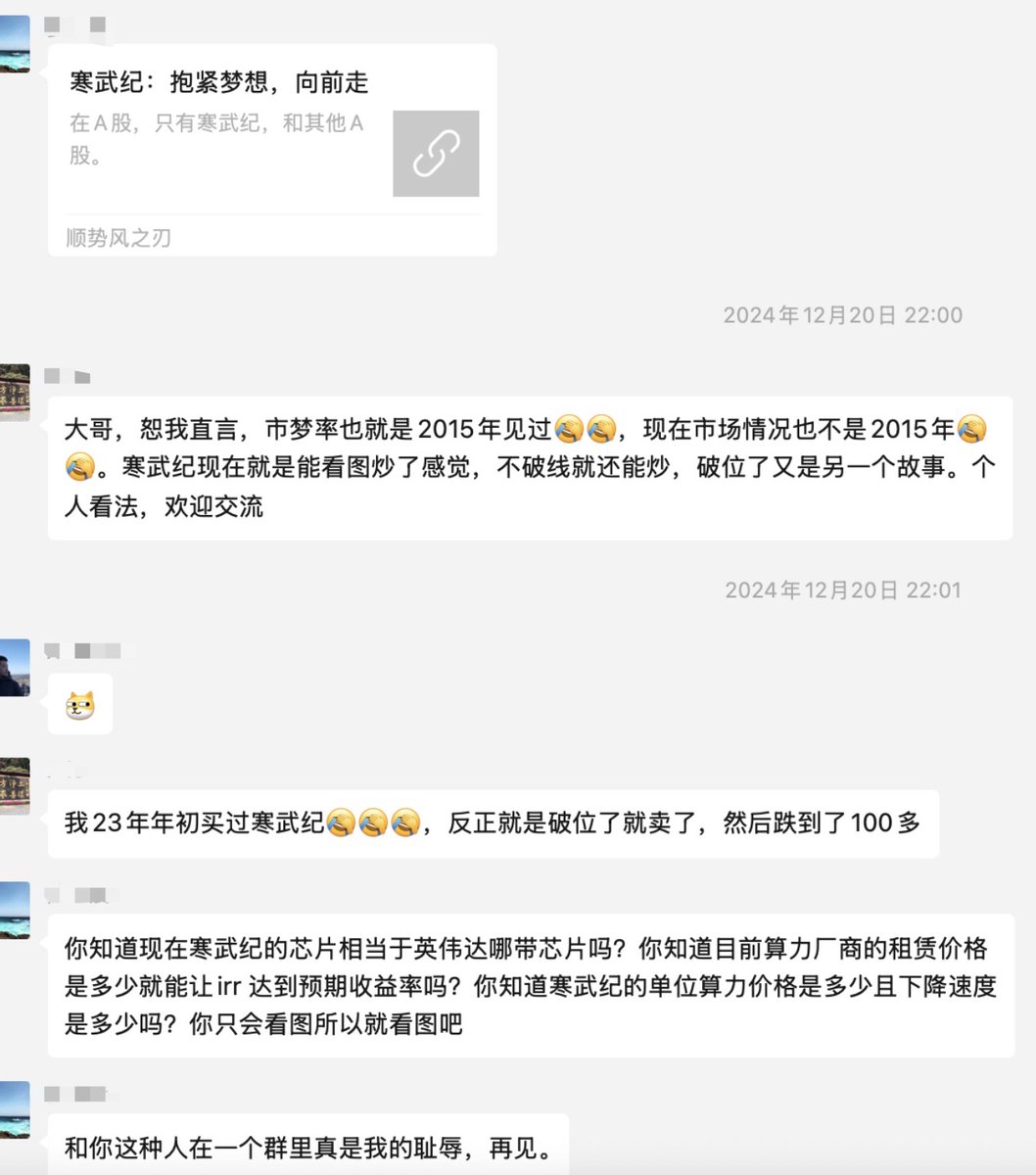 群友经典案例再现

所以自从ai16z后，我就尽量不再唱空了😆

唱空容易挡人财路

更重要的是 预测只是徒劳！

#寒伟达