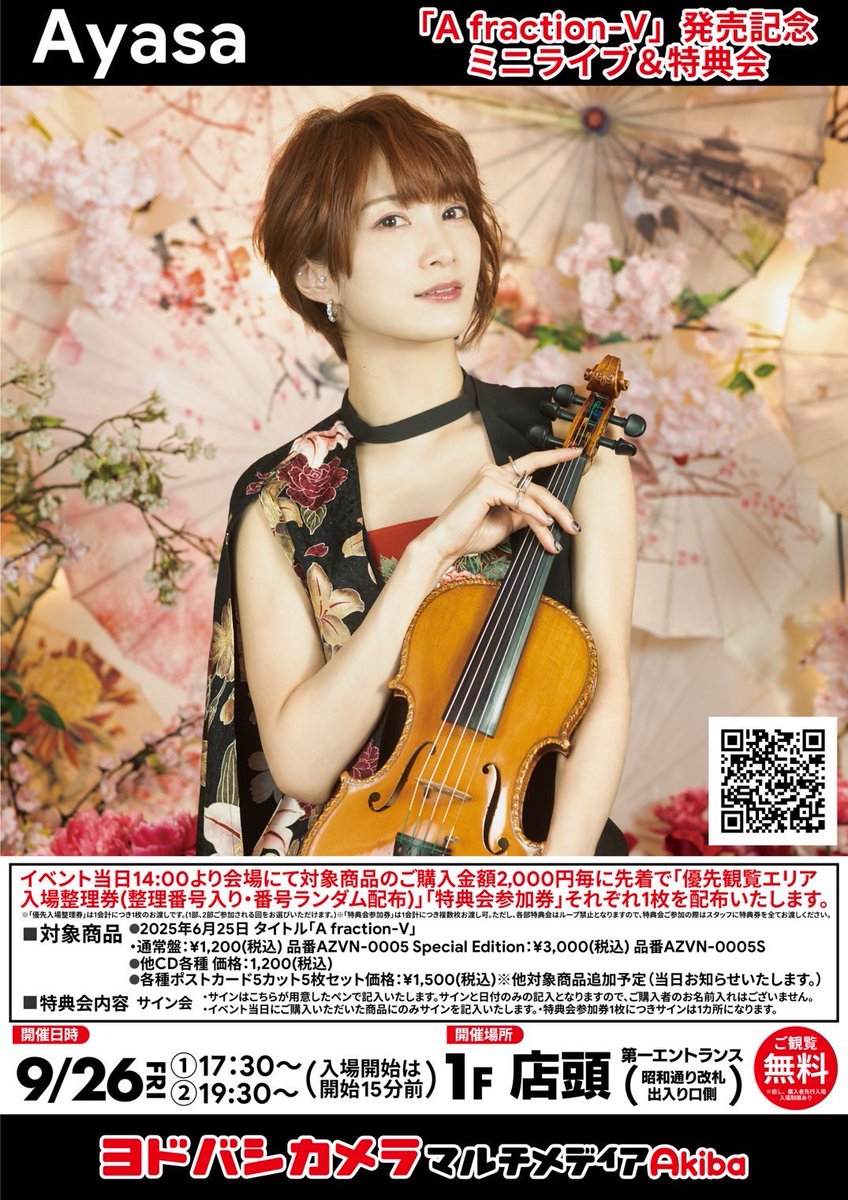 📢ミニライブ開催決定のお知らせ なんと！！この度！！ ヨドバシカメラ