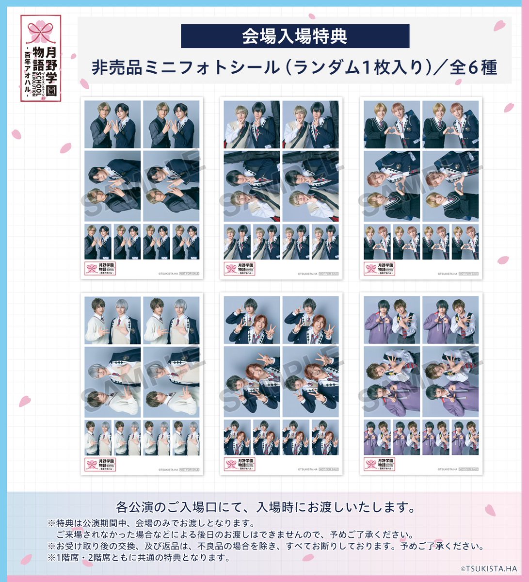 ツキステ。公式 on X