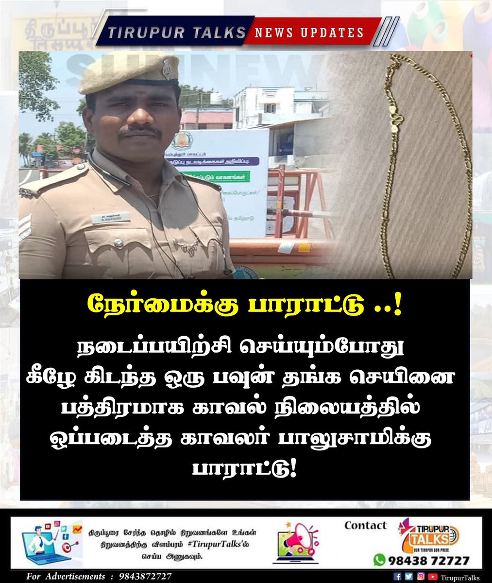 Tirupur Talks (@tirupurtalks) on Twitter photo 