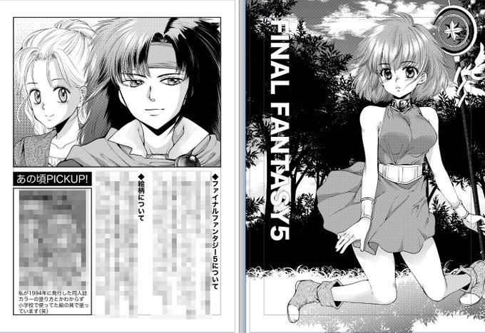 9/20ゲームトレジャースペース頂けました! 53空想RIOTです。 新刊は『あの頃好きだったゲームをあの頃好きだった絵柄で描く本』 見本のようなイラスト+ふりぃとぉくの構成の本が出るはずなんですが、その前に倒さなきゃいけない敵が山ほどおりまして…。 全体の進捗はロマリア到達くらいです