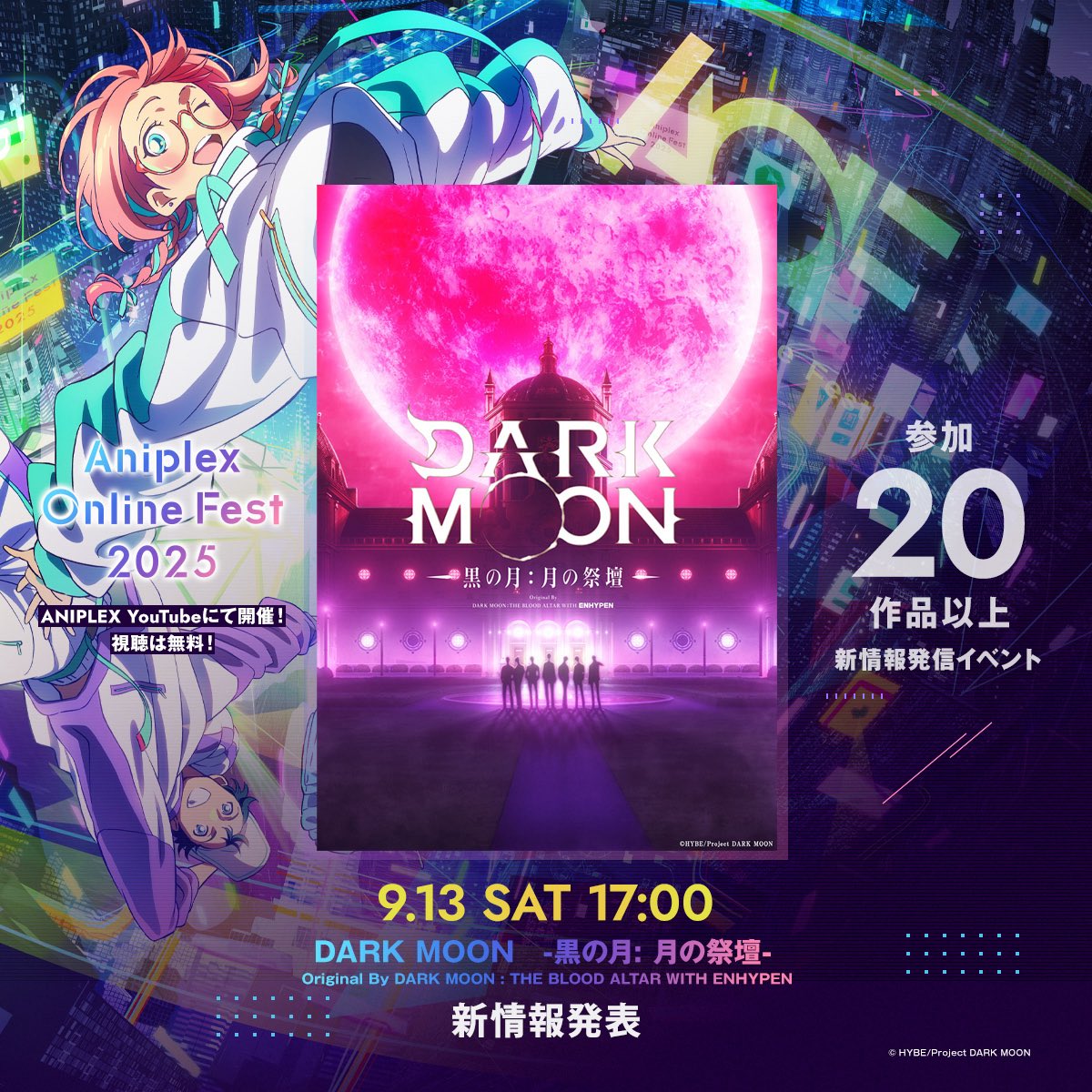 Moon (@moonandenhypen) on Twitter photo ENHYPEN's Original Animation DARK MOON: THE BLOOD ALTAR is confirmed to participate on this year's Aniplex Online Fest 2025
New information will be revealed about the upcoming animated film
<a href="/ENHYPEN/">ENHYPEN OFFICIAL</a> #ENHYPEN ENHYPEN's Original Animation DARK MOON: THE BLOOD ALTAR is confirmed to participate on this year's Aniplex Online Fest 2025
New information will be revealed about the upcoming animated film
<a href="/ENHYPEN/">ENHYPEN OFFICIAL</a> #ENHYPEN
