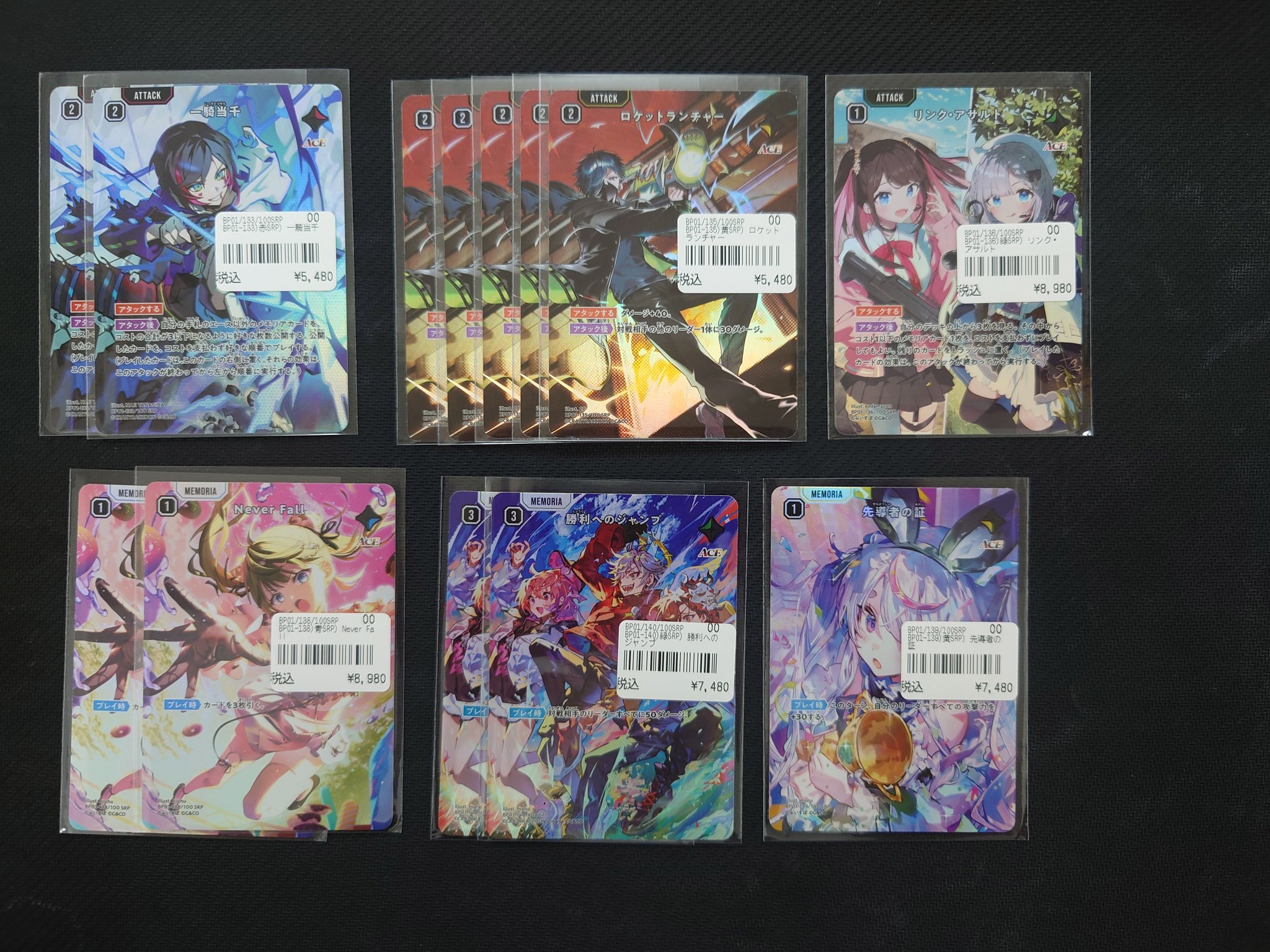 勝利へのジャンプ SRP&SRセット　クロススターズ SR 勝利へのジャンプ 販売 | Luminous Daybreak | Xross Stars