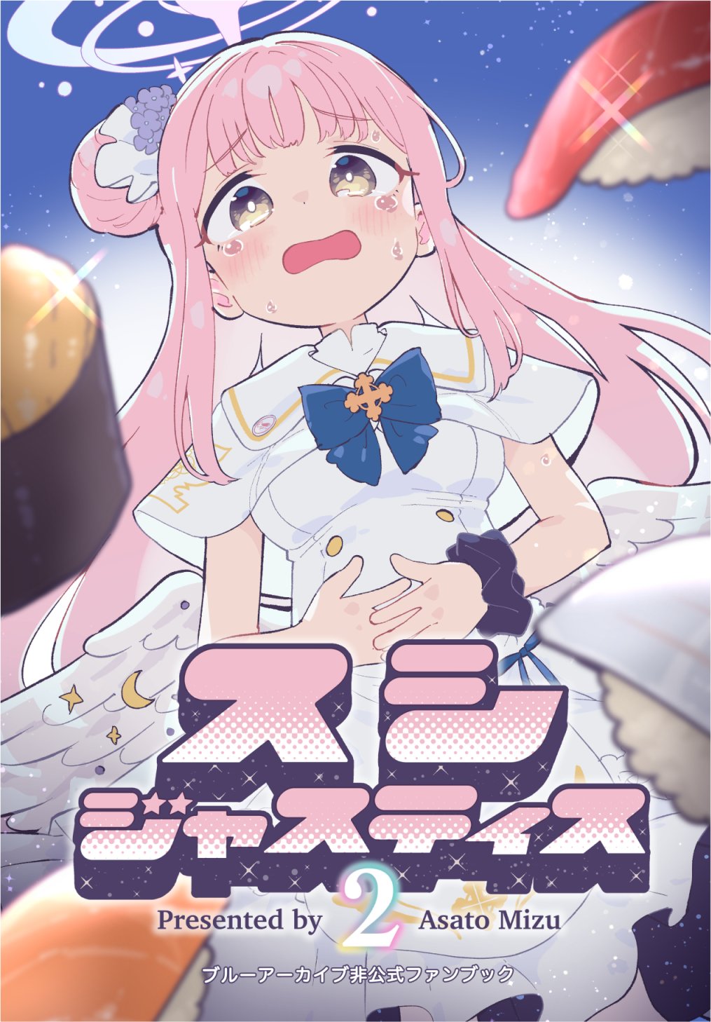 水あさと (@mizuasato) / X