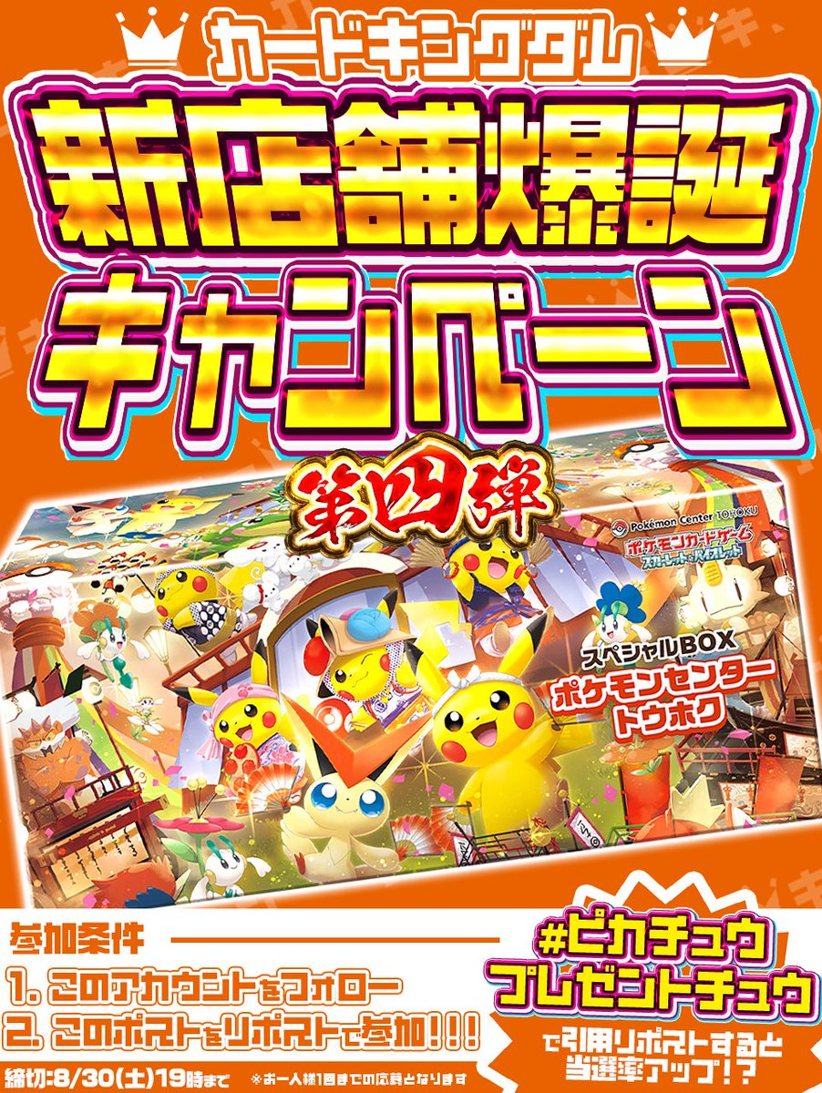 ã«ãŒããã³ã°ãã æžè°·109ãšã³åº/Card Kingdom Shibuya 109side/ã«ãŒãã³ (@ck_shibuya_109) on Twitter photo â¡109ãšã³ãã±ã«å°éåºéåºèšå¿µâ¡
ãã«ãã¥ãŠããã£ã³ããŒã³ã«å ã
ç»å Žð€
ãã©ããŒïŒãªãã¹ãã§æè»œã«å¿åâŒ
1åæ§ã«ããŠãã¯ã»ãããåœããâŒ
#ãã«ãã¥ãŠãã¬ãŒã³ããã¥ãŠãåŒçšãªãã¹ãã§åœéžçð
æ¯éãšããèŠéããªãâŒâŒâŒ
#ãã±ã¢ã³
#ãã±ã«
#ã«ãŒãã³ â¡109ãšã³ãã±ã«å°éåºéåºèšå¿µâ¡
ãã«ãã¥ãŠããã£ã³ããŒã³ã«å ã
ç»å Žð€
ãã©ããŒïŒãªãã¹ãã§æè»œã«å¿åâŒ
1åæ§ã«ããŠãã¯ã»ãããåœããâŒ
#ãã«ãã¥ãŠãã¬ãŒã³ããã¥ãŠãåŒçšãªãã¹ãã§åœéžçð
æ¯éãšããèŠéããªãâŒâŒâŒ
#ãã±ã¢ã³
#ãã±ã«
#ã«ãŒãã³