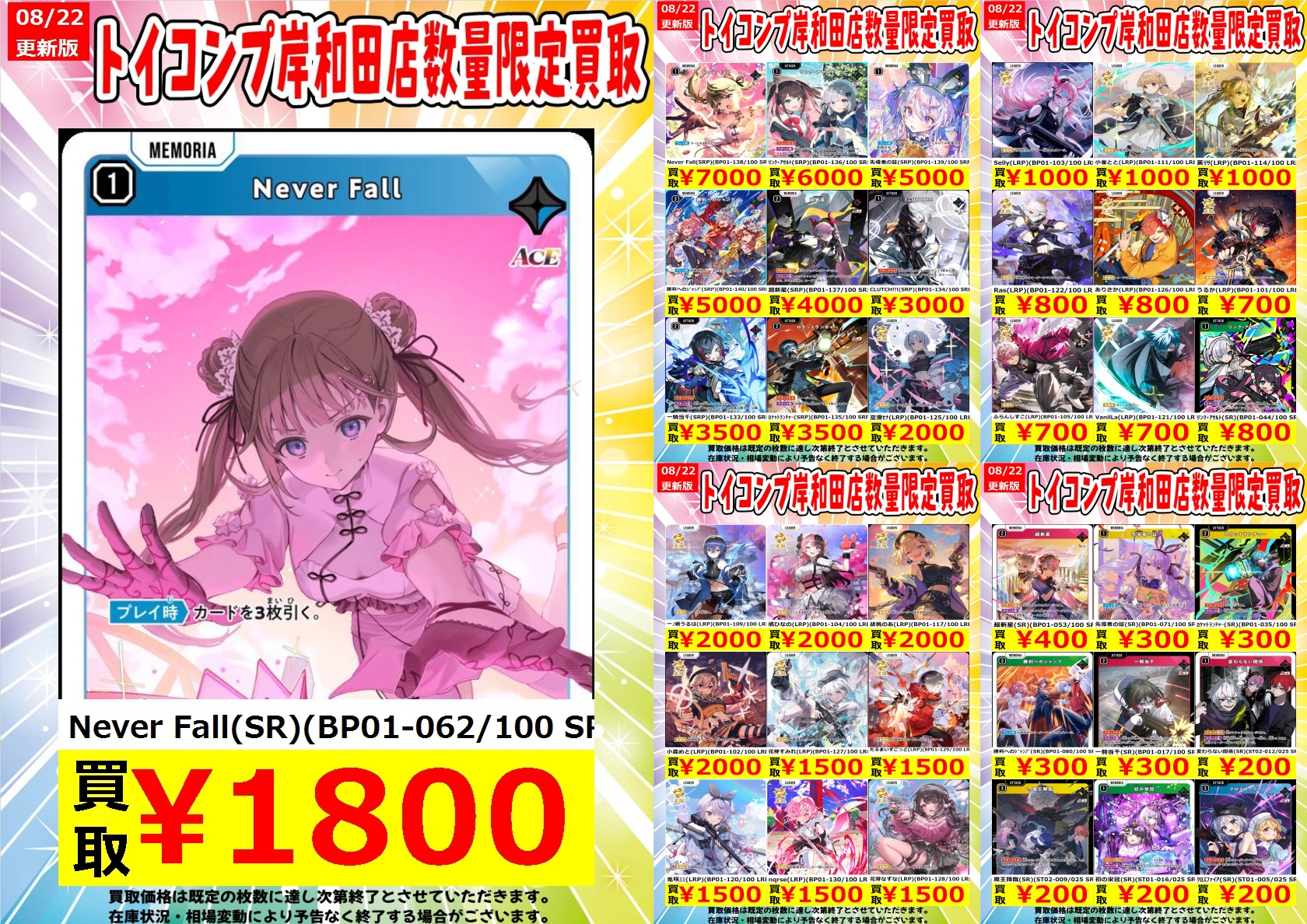トイコンプ岸和田店 on X: 