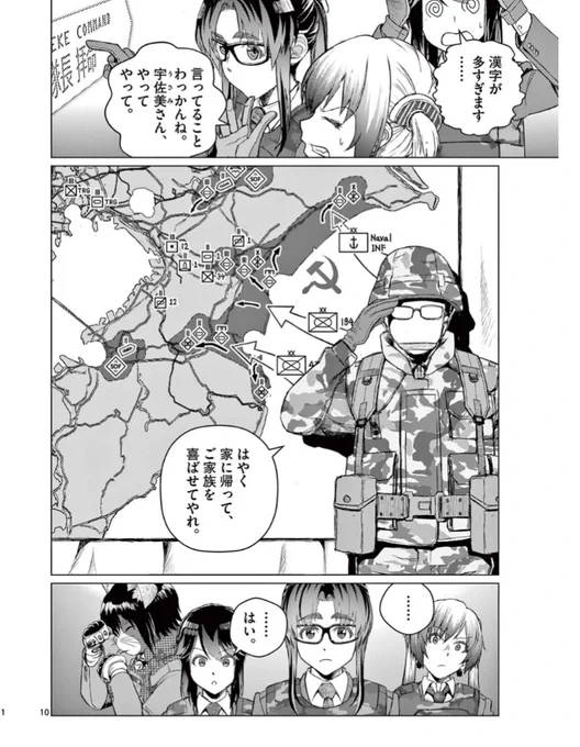 13話が公開中です。どうぞよろしく

Log File. 13 / アサルト・アディクトxR - スズキ唯知 | サンデーうぇぶり [ https://t.co/GgUKlNEyuL ] 