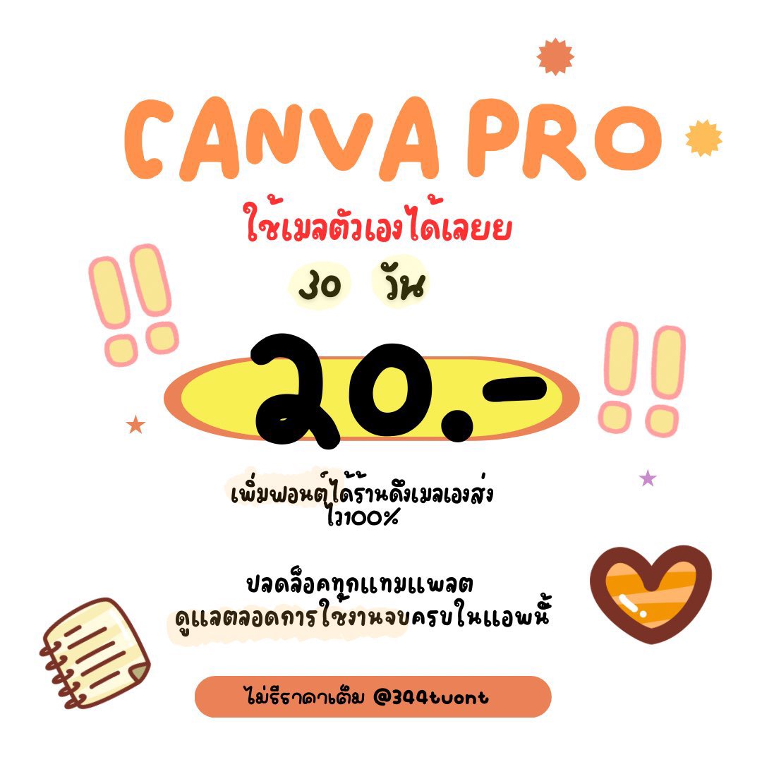 k_hpbhp's tweet photo. ₊˚🦌—  ᴄᴀɴᴠᴀ ᴘʀᴏ📮   ミ    ☃︎  
 
30 วัน ใช้เมลลูกค้า ⤹

📍…. รีทวิตเหลือ  20 .-☆

▶️ใช้เมลตัวเองได้เลย ใช้ได้ทุกอย่างในแอพ
เพิ่มฟอนต์ได้ 🛷ร้านส่งเอง🛷

 **ไม่รีราคาเต็มค่ะ***

พร้อมส่ง👜 https://t.co/Mkz77yzP8S
 
#หารแคนวาโปร  #แคนวา  #หารcanva  #canvaราคาถูก  #หารcanvaproราคาถูก