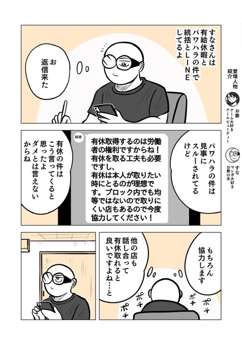 有給休暇の取りづらい空気よくない
5/6 