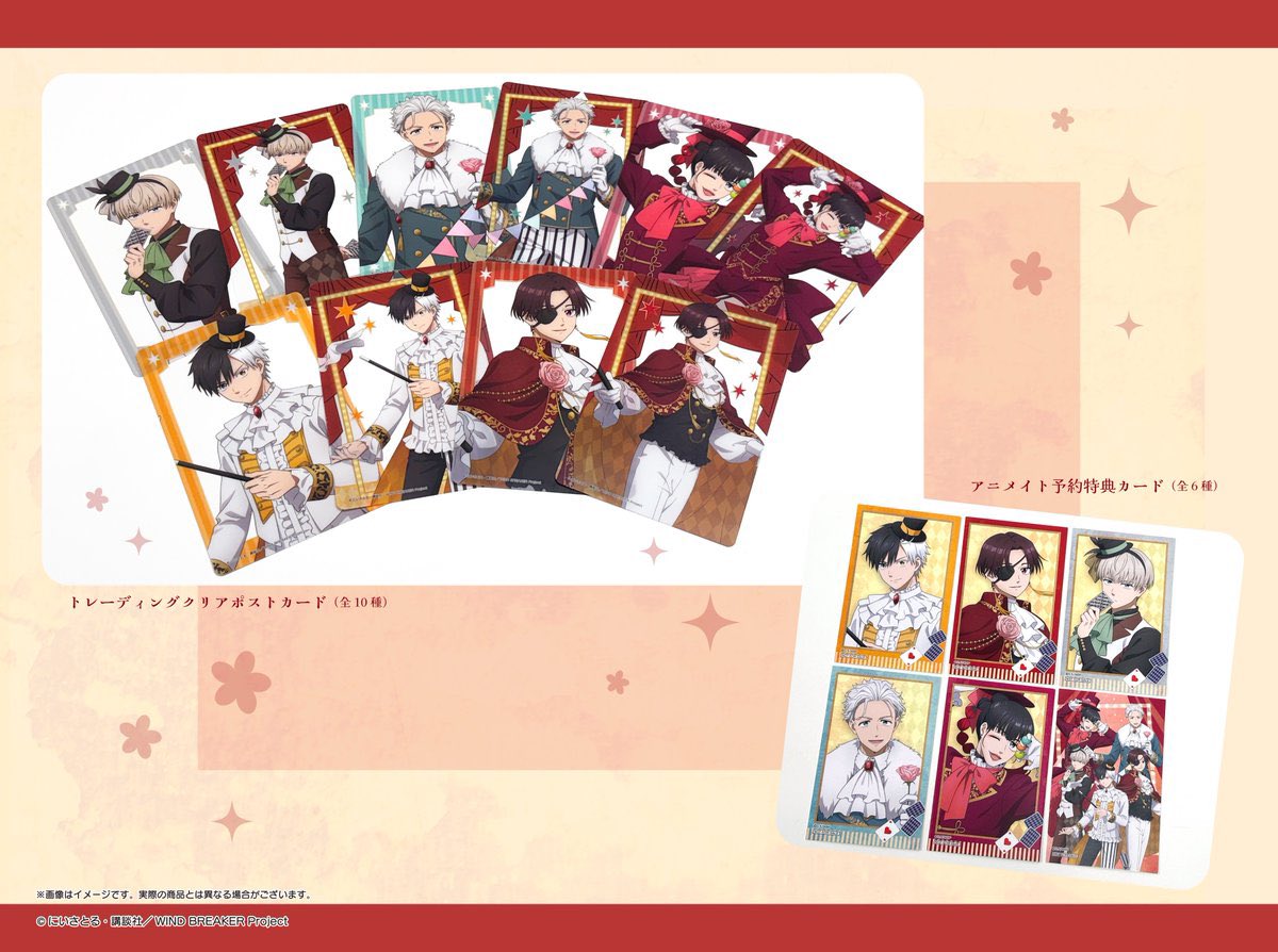 グッズのサンプル画像が公開！

TVアニメ『WIND BREAKER』
新規イラスト「マジシャンver.」

▼予約受付中です
animetoyinfo.com/2025/08/08/win…

#ウィンブレ