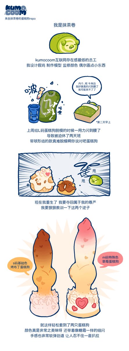 KUMOCOOM's tweet photo. 💚关注+转发抽一个s蛋糕狗盲盒款（可指定色系）

✨画手repo��内部版）✨
       抹茶卷vs蛋糕狗

*由抹茶卷提供两份蛋糕狗奖品 另一份在同名vb开奖

#库沫库姆 #KUMOCOOM https://t.co/GeMOz261Ft