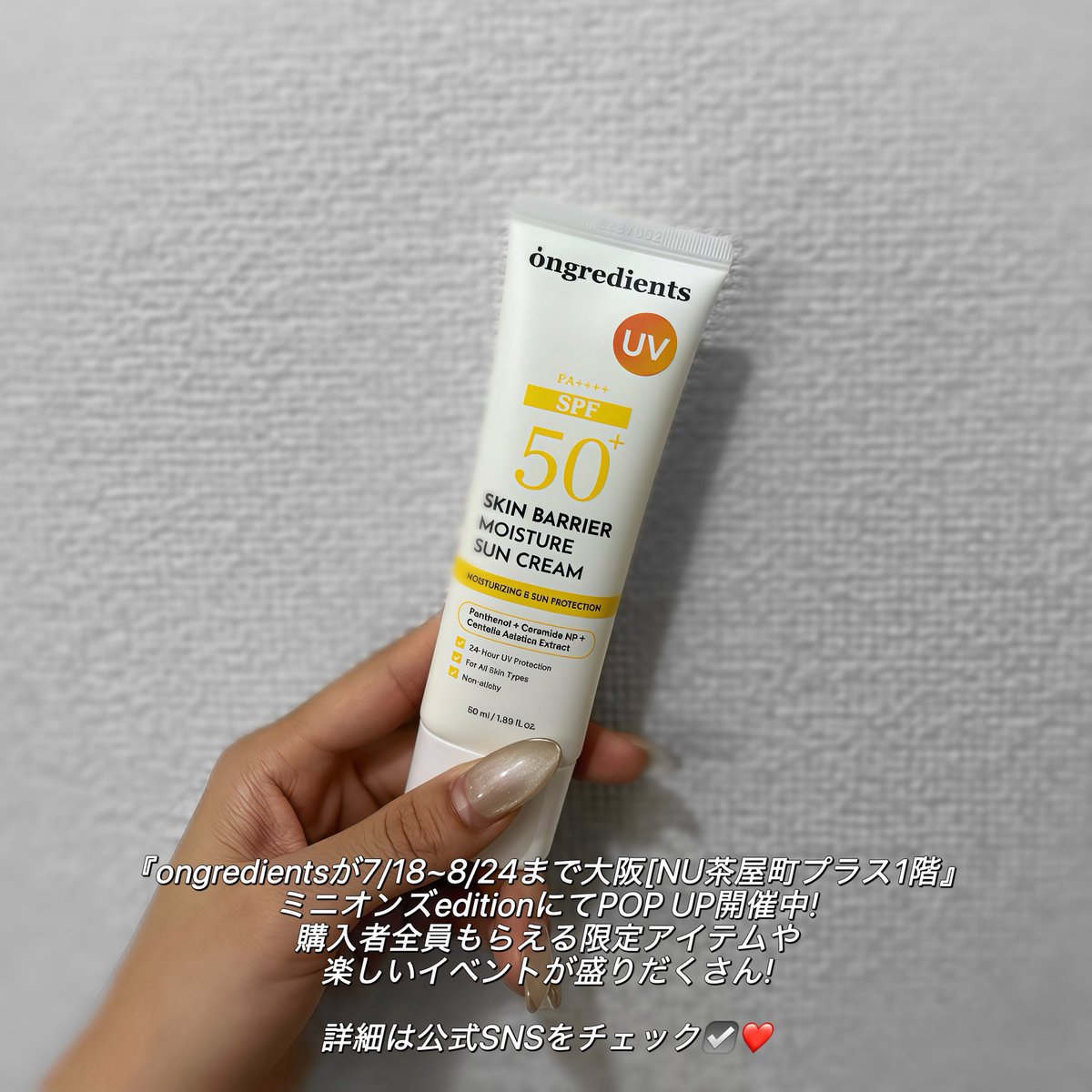 __c___k__'s tweet photo. 韓国メイクアップアーティストPICKで話題のスキンケアブランドより、5/31~Qoo10で日本上陸&amp;先行発売😳😳😳💕

日焼け止め特有の重さやベタベタ感がなくて塗りやすいの🥺✨
でもUVA・UVB・赤外線・PM2.5まで、
外からの刺激から肌をしっかり守ってくれる優れもの😭

#PR https://t.co/E7NScnqMEF