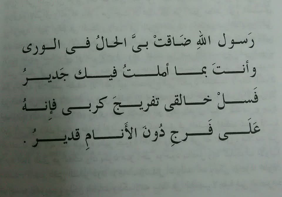 جمعه مباركه

اللهمَّ صلِّ على بدرِ التّمامِ، ومِصباحِ الظلامِ ومفتاحِ دارِ السلامِ، وشمْسِ دِينِ الإسلامِ، محمّدٍ عليهِ الصلاةُ والسلامُ