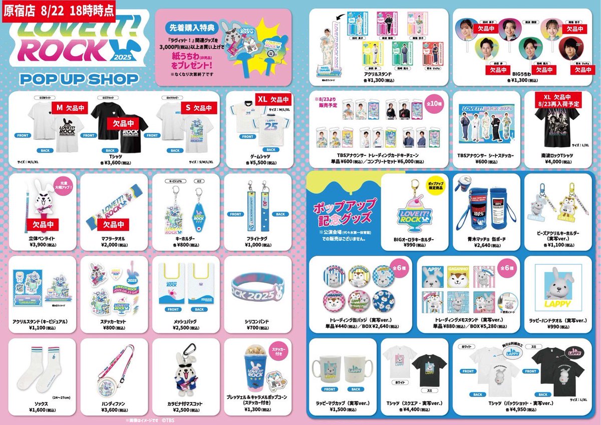絶対に行ってみたい タレントSHOP大集合 原宿マップ付き baseyard tokyo (@CULTURE48830430) / X