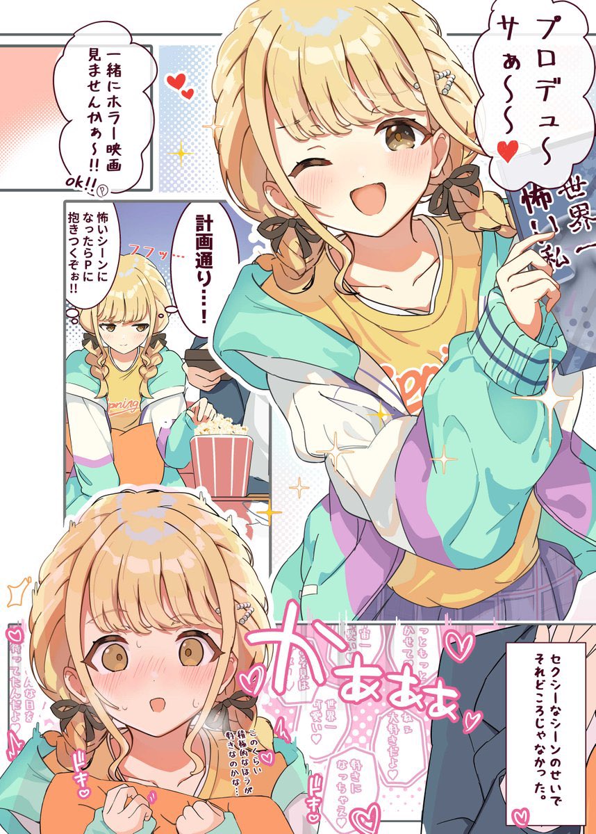 c106 王女の印 ニョロトノ 『藤田ことね』と『賀陽燐羽』のW