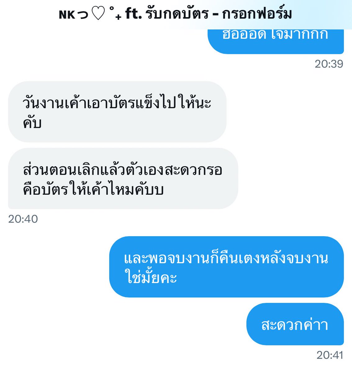 appreciateyw's tweet photo. +850 อัยสราดดดดดดดดด ได้บัตรดูแจ๊คโจ๊กอีพีแรกกับชี เห็นหน้าเห็นตากันอยู่ เสียเงินไม่เท่าไหร่ แต่มันเจ็บใจ ปกตินี่จ้างกดบัตรไม่เกิน200 แต่กับชีคนนี้เสียไป850 จบ เด็ก05 มันผันตัวเป็นโจรเเล้วอ่า 

#รีวิวกดบัตรกับเอ็นเค #nattharicha_rv https://t.co/SGRBzuPk6Y