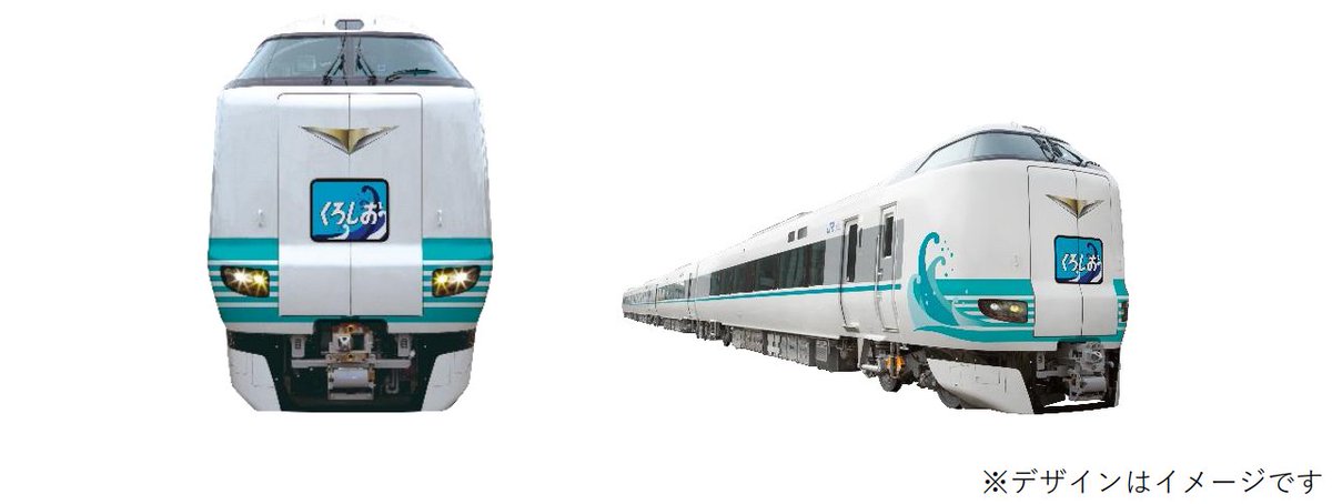 News Release】 特急くろしお60周年記念 ラッピング列車第2弾の運行