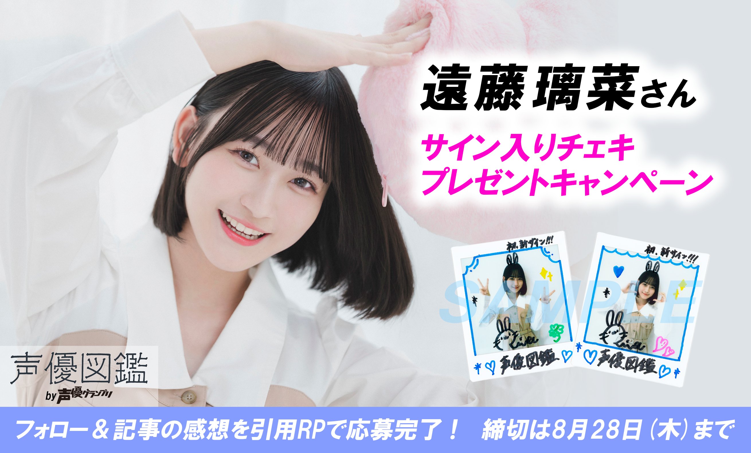声優グランプリ＠30周年 on X: 