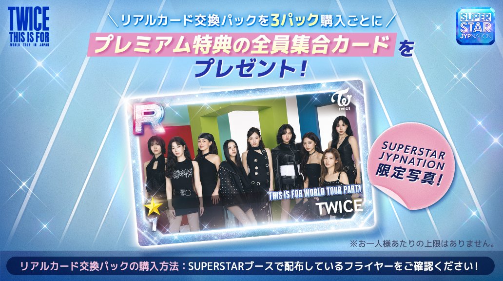 NMIXX ジウ SSJYP superstar ssjyp 7th NMIXX ジウ SSJYP