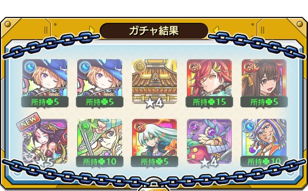 monst_2186's tweet photo. 【ここにガチャ結果の感想を記入してね】
マックの
#後払い10連ガチャ #1週目
の結果はこちら！

抽選で最大1万円分のえらべるPayが当たる
キャンペーンを4週連続開催中♪
参加回数に応じて当選確率がアップ⤴

モンストで毎週このガチャ引いてみない？ https://t.co/GCXNnGD9px