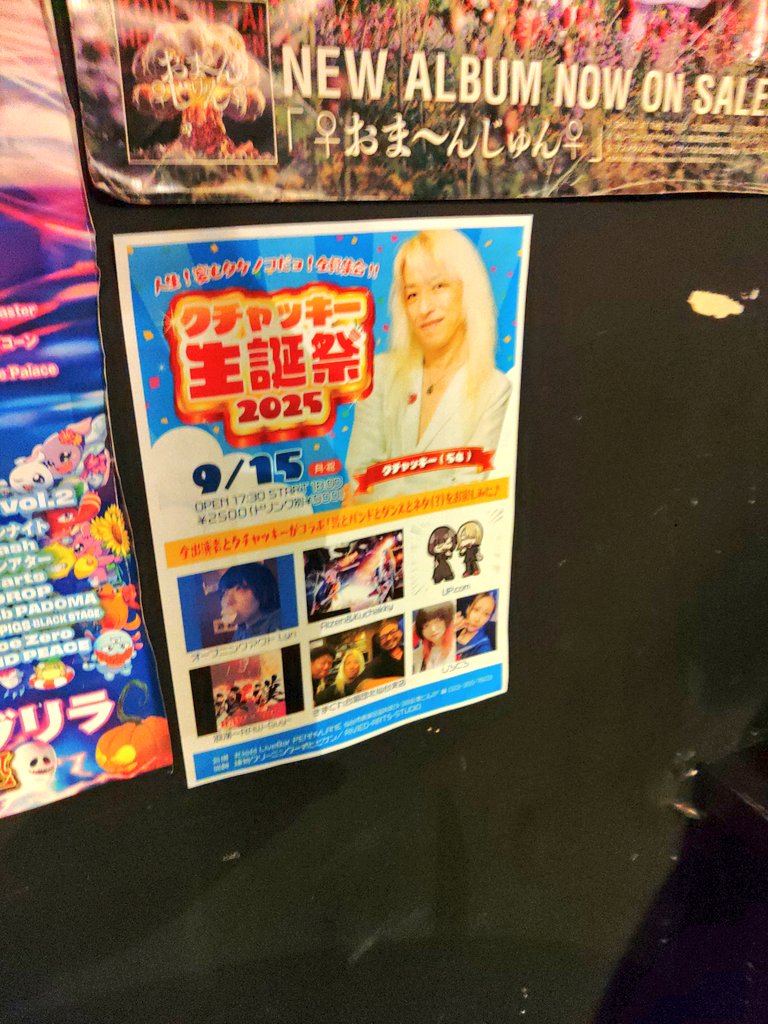 仙台スペースゼロにて浪銃（ろうがん）もうすぐですよセニョリータ😚えいえいおー👊✨