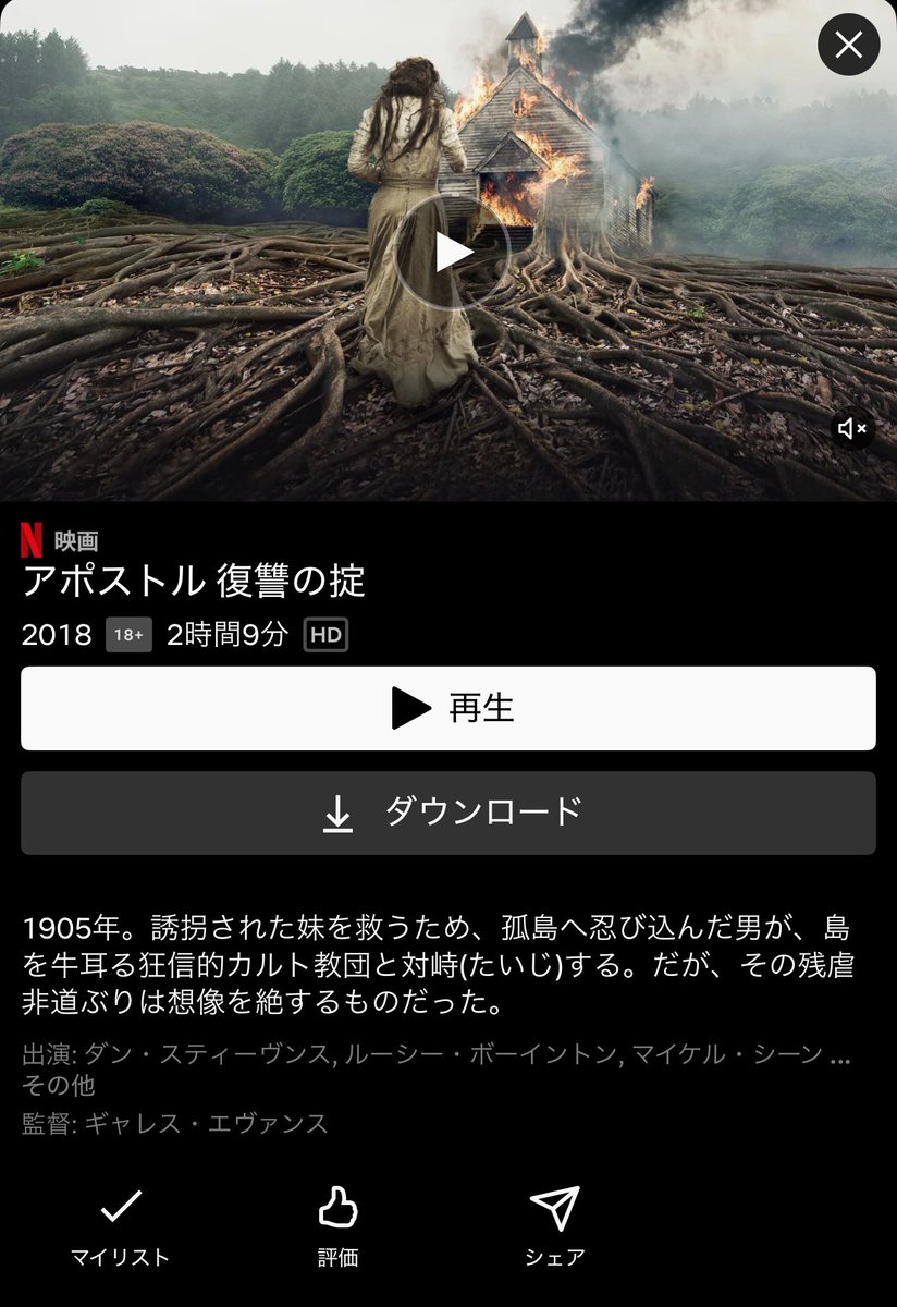 YUI3MOV's tweet photo. ネトフリで観れるカルトホラーならこれもオススメ！！ https://t.co/mXA4E9DOg9