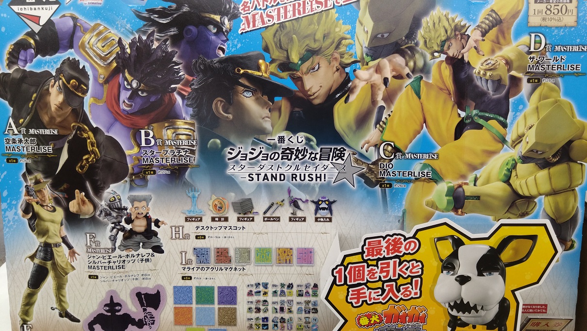 ‼️早い者勝ち‼️一番くじ ジョジョの奇妙な冒険 A賞　空条承太郎　C賞　DIO Amazon.co.jp: 一番くじ ジョジョの奇妙な冒険 JOJO'S ASSEMBLE