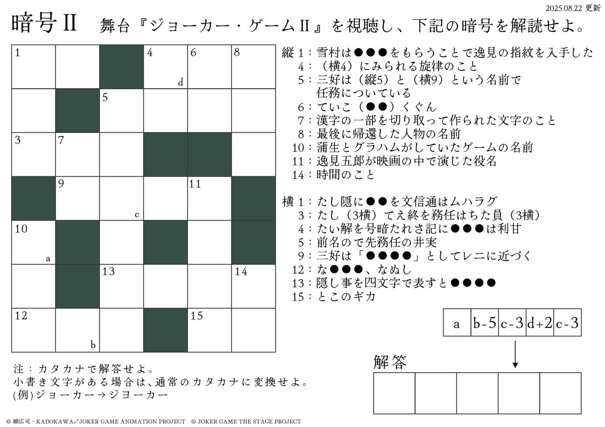 ◤チケット先行スタート◢ 🔐暗号（コード）先行※追加※（抽選） ※公式HPにて公開中の暗号を解き、申込サイトでその答えを入力するとお申込みいただけます。  お申込みは【8/25(月)23:59】まで❗️ 詳細はこちら 🔗https://t.co/nh6UtF56rt 🎫チケット情報  🔗https://t.co ...