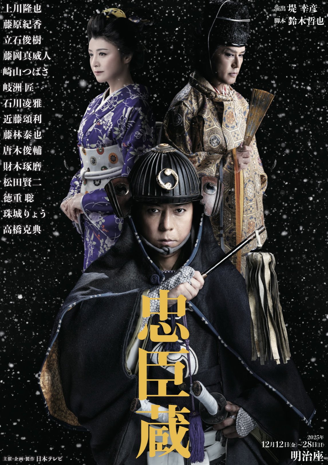 R*e様 上川隆也 手形＆サイン ほか R*e様 上川隆也 手形＆サイン ほか