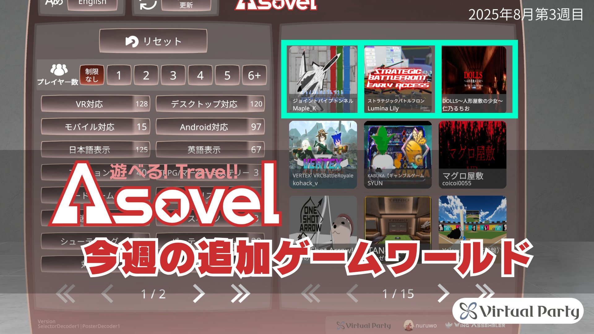 モビリティゲーム　982 最終値下げ 株式会社バーチャルパーティー | VRアナログゲーム製作 イベント