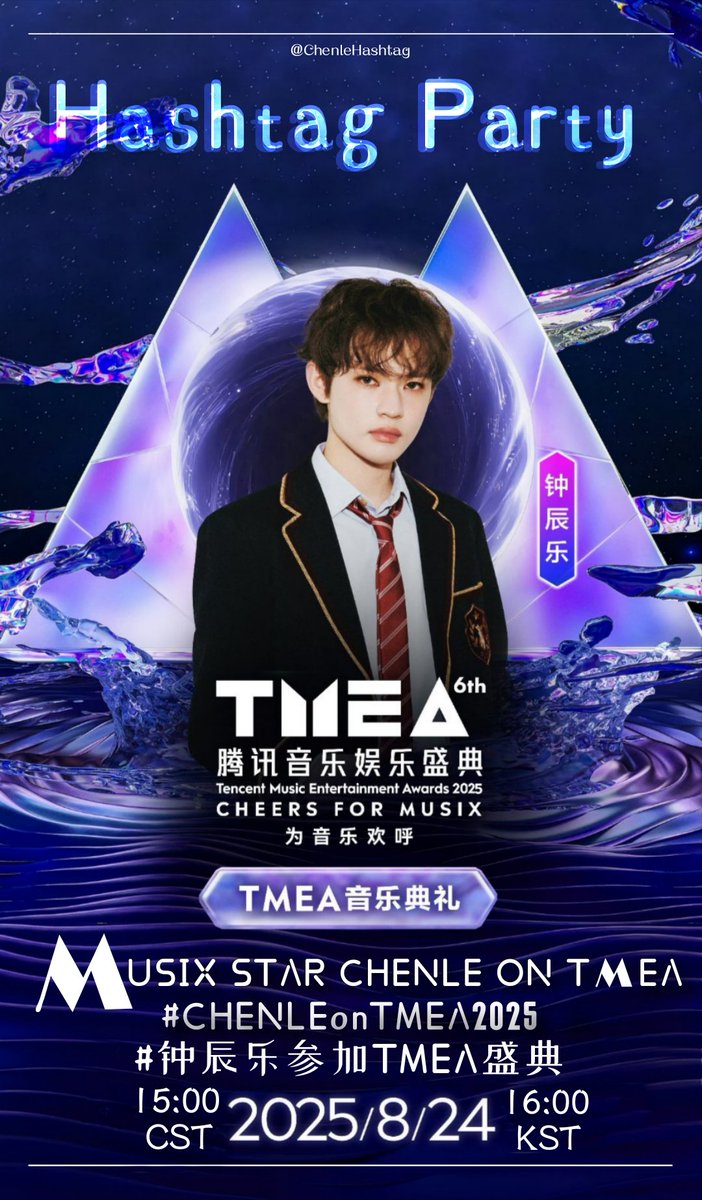 🎉 CHENLE HASHTAG PARTY🎉

For the first time, #CHENLE will be attending the 2025 TMEA Music Ceremony as a SOLOIST🎊

Let's celebrate this milestone by trending:

MUSIX STAR CHENLE ON TMEA
#️⃣CHENLEonTMEA2025
#️⃣钟辰乐参加TMEA盛典

🗓️ Sunday, Aug 24th
⏰ 3 PM CST / 4 PM KST
