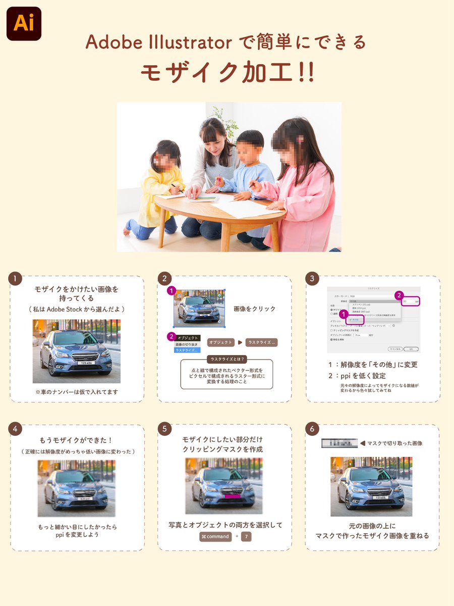 イラレでできちゃう
写真のモザイク加工TIPS👀

#AdobeIllustrator #Illustrator