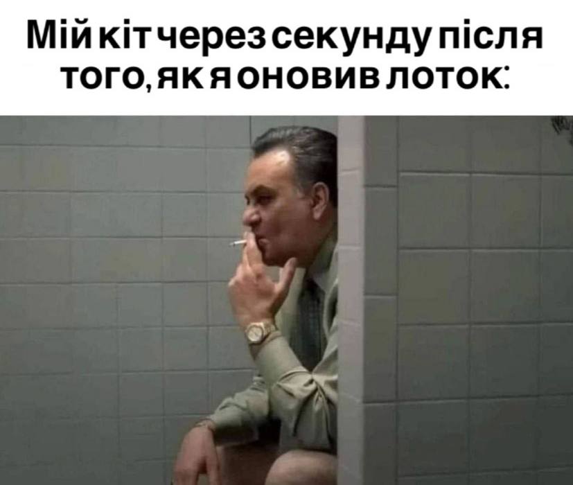 Постійно