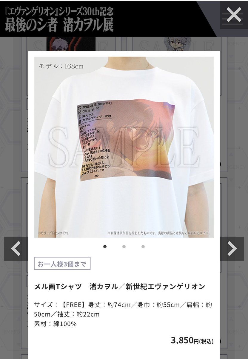 2着セット 渚カヲル展 メル画Tシャツ 渚カヲル／新世紀エヴァンゲリオン 2着セット 渚カヲル展 メル画Tシャツ 渚カヲル／新世紀