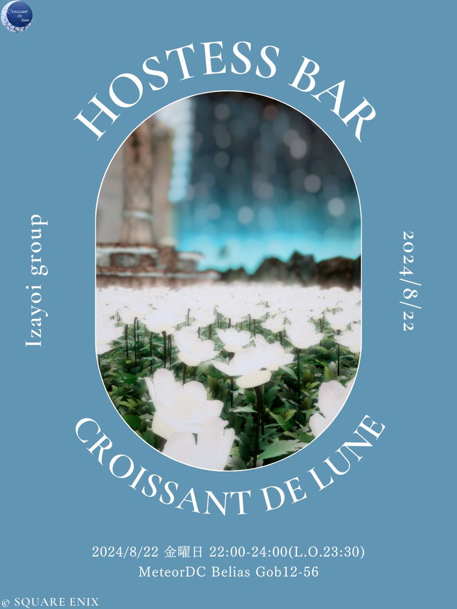 CRSL_FF14's tweet photo. ⋆꙳Hostess Bar꙳⋆                       
꙳⋆ 𝑪𝒓𝒐𝒊𝒔𝒔𝒂𝒏𝒕　𝒅𝒆　𝒍𝒖𝒏𝒆 ꙳⋆              
営業日本日2025年8月22日（金）               
22:00-24:00(L.O.23:30)               
半個室指名プランもございます。      
ご来店おまちしております🌙 
#CRSL_ff14 https://t.co/RKgLCvJvda